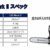 Husqvarna 967861814 Motorsäge 135 II - 2